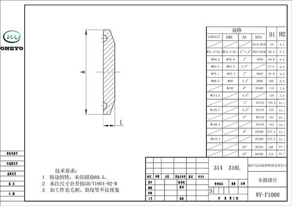 卡箍堵片.jpg